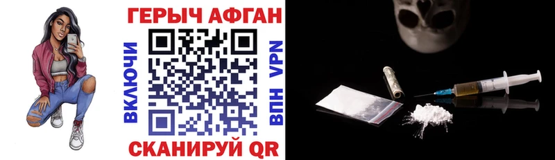 ГЕРОИН VHQ Жирновск