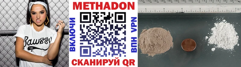 МЕТАДОН VHQ  Жирновск 